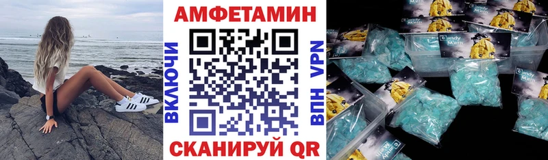 АМФЕТАМИН Premium  Амурск 