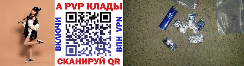 APVP Соль  маркетплейс формула  Амурск 