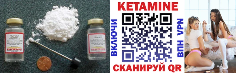 Кетамин ketamine  Амурск 