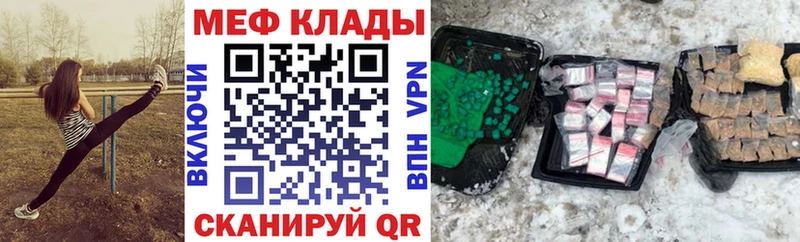 Мефедрон VHQ  Амурск 