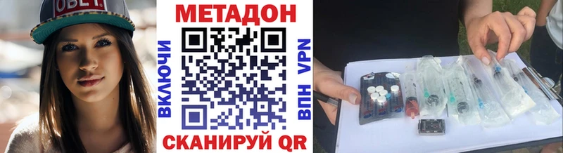 Метадон кристалл omg как зайти Амурск