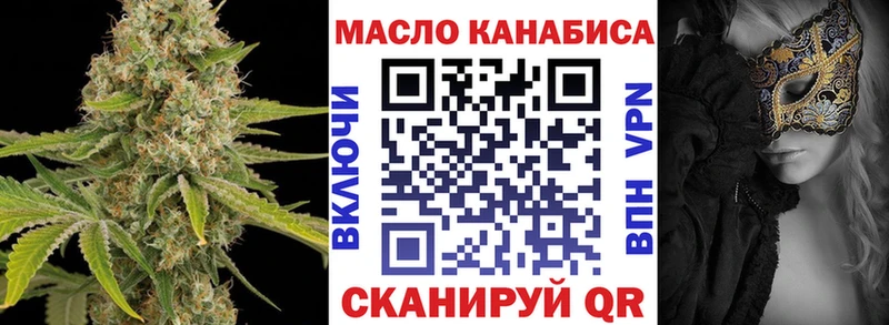 ТГК THC oil Амурск